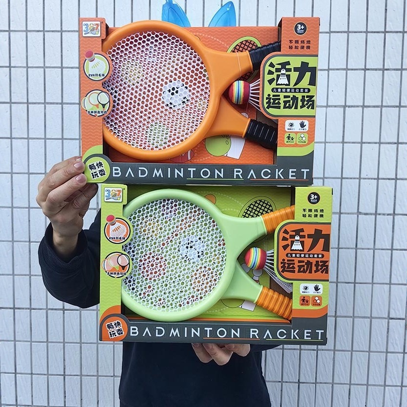 Children's Badminton Racket Set, Family Interactive Double Toy, Kindergarten Gift, Children's Day Amusement Park Points Redemption