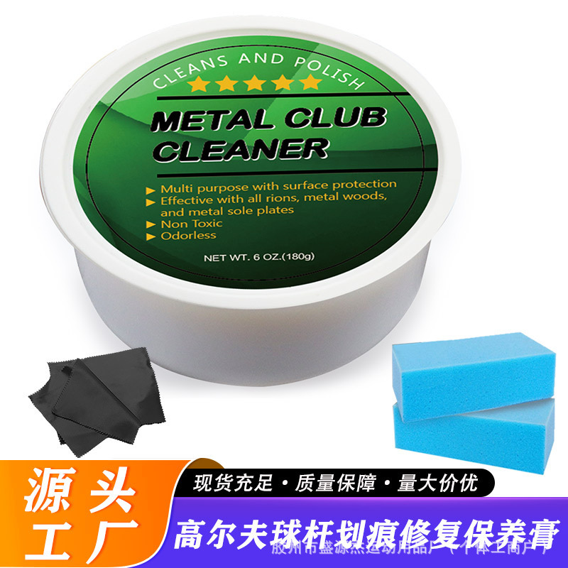 Golf Iron Cleaning Kit Golf Metal Club Maintenance Paste Scratch Repair Polishing Brightening Restore Shine