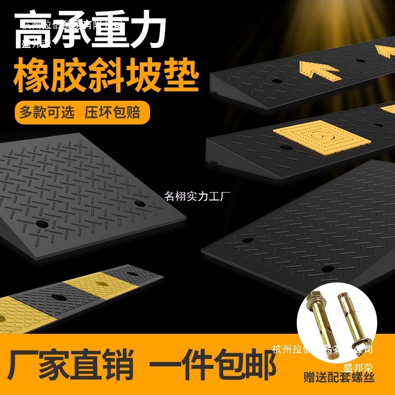 台阶垫斜坡垫马路牙子门槛垫汽车上坡垫门口斜坡板橡胶实心减速带