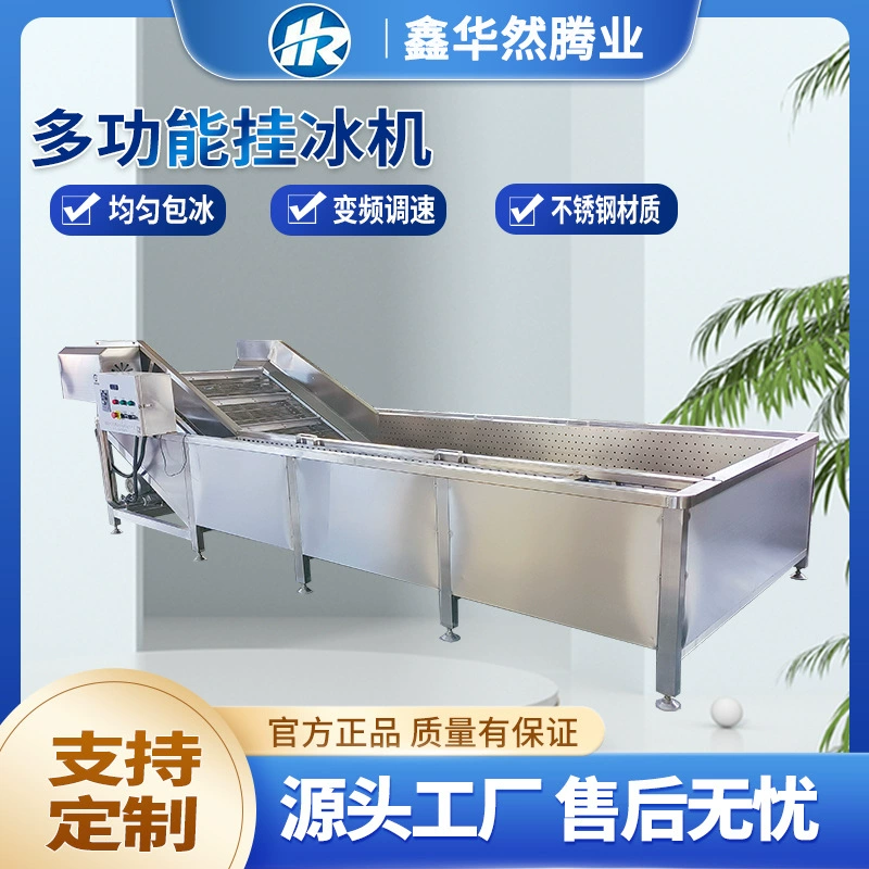 Полностью автоматическое оборудование для ледяной одежды с хвостом омара непрерывного обезвоженного куриного лапа утиная лапа, завернутый в ледяные морепродукты