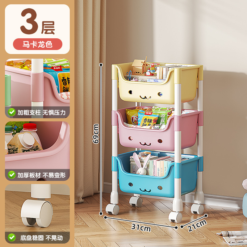 日本輸入mujie子供のおもちゃ収納ラック家庭用絵本本棚取り外し可能な多層スナックトロリー|undefined