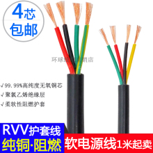 ���~оRVV4о�Դ��ܛ��|��4*0.12/0.2/0.3/0.5/0.75/1.0/1.5mm