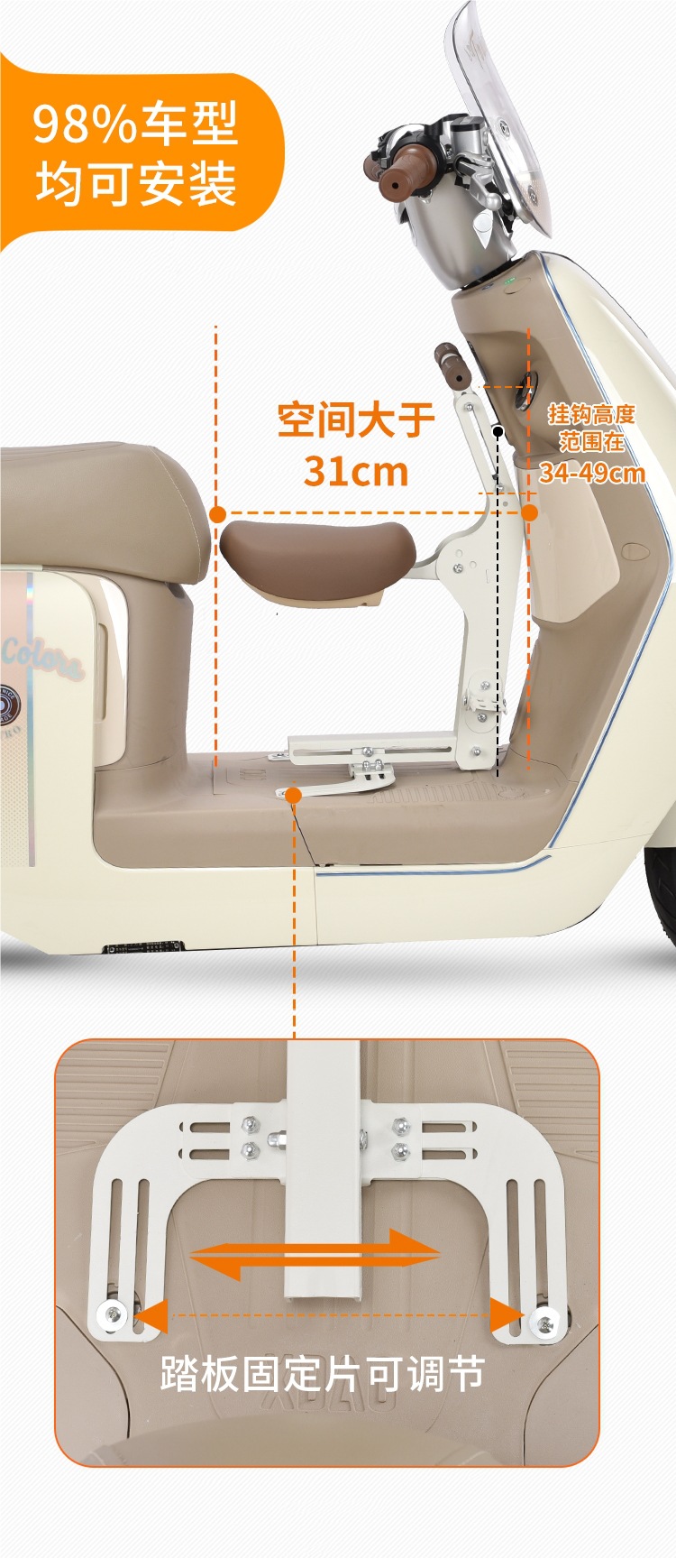 Electric Vehicle Child Seat Foldableable Battery Car Front Baby Safety Car Seat Scooter Universal Seat