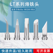 ͨ����Weller WSD81��̨��ͷLTϵ�������ε��ڼ���������������ͷ