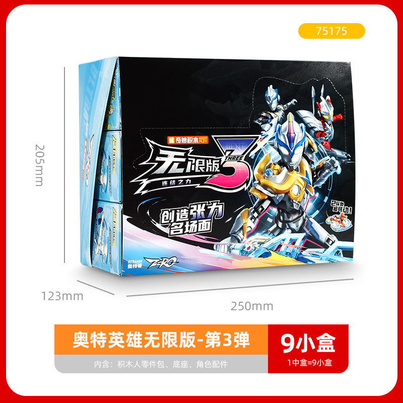 奇妙ブロック ウルトラマン 無限版 第3弾 ゼロ 新商品 ブラインドボックス 組み立て玩具 こどもの日ギフト|undefined