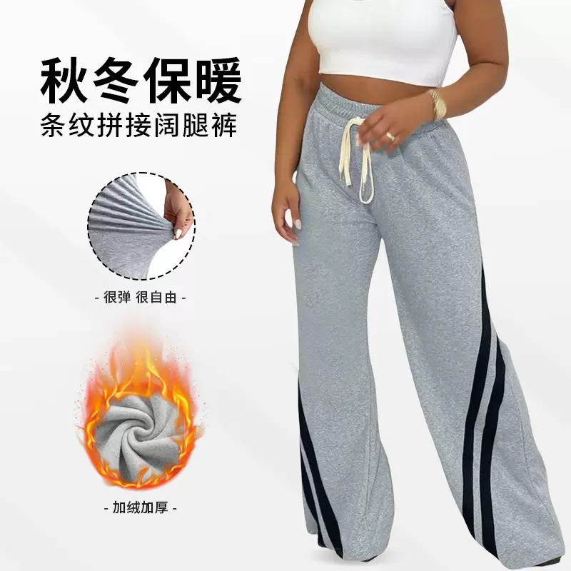 跨境欧美大码加绒长裤时尚休闲松紧腰抽绳条纹拼片阔腿运动大码长