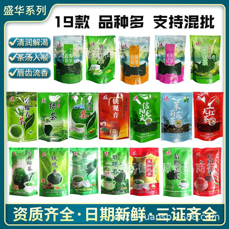Wholesale Shenghua Brand Tea Xinyang Maojian Green Tea Jasmine Tea Longjing Commercial Tea 100g Bagged Tea