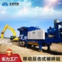 破碎移动选矿大型粉碎机