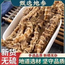 地参 粗条虫草参地蚕子顶天柱地蚕子竹节参泽兰根九节参 支持药检