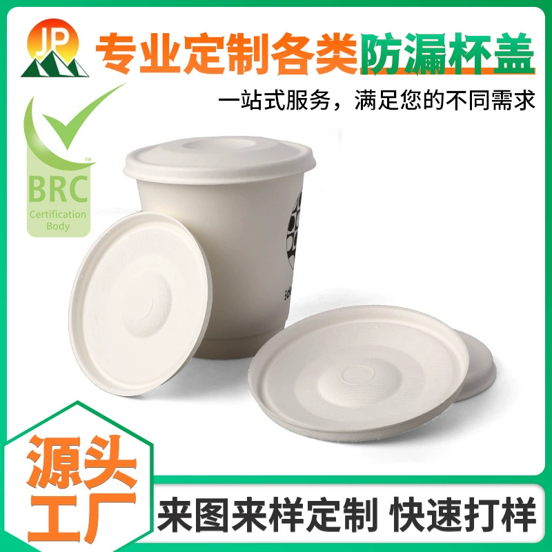 Одноразовая крышка чашки из целлюлозы 80/90 калибра герметичный молочный чай кофейная чашка крышка разлагаемый холодный напиток герметичный бумажный стакан крышка