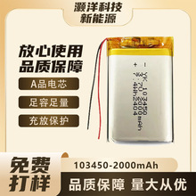 ������103450�ۺ����늳�3.7V2000mAh�Ƅ��Դ���݃x�늳�
