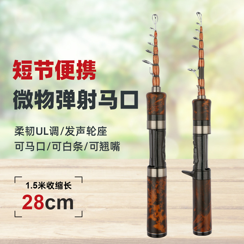超短伸缩马口竿UL微物竿快调钛合金稍超软路亚竿UL/ML便携马口杆|undefined