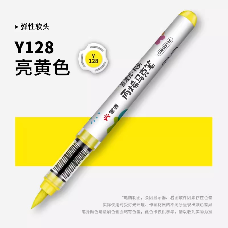 Juego de Marcadores Acrílicos Líquidos Directos Master 5105, Punta Suave Recargable Individual, Gran Capacidad, Colores Opacos y Difuminables