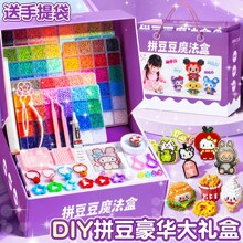 拼豆豆全套礼物拼豆MARD融合豆手工diy套装工具材料包女孩大礼包