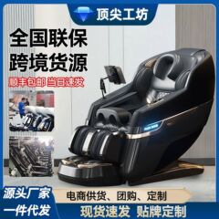 工場直送 家庭用スマート高級宇宙船型マッサージチェア 全自動加熱揉捏電動マッサージ