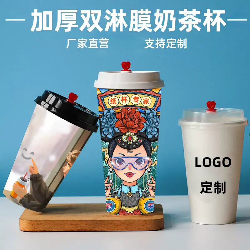 一次性纸杯加厚彩色纸杯商用热饮咖啡杯高档外卖奶茶杯子带盖批发