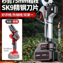 電動剪刀充電式園林果樹修枝剪剪樹鋰電剪樹枝電剪子剪枝神XY