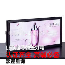 定制户外LED灯箱 翻盖超薄广告机 铝型材翻盖灯箱UL 单双面发光