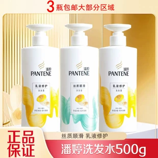 Шампунь Pantene 500 г и кондиционер 500 мл