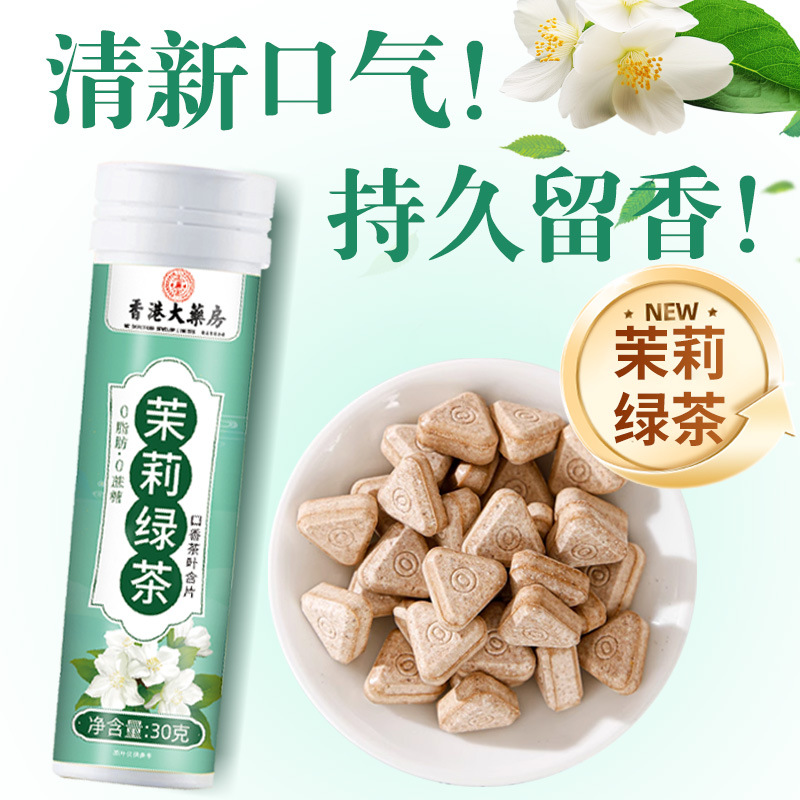 자스민 녹차 30g