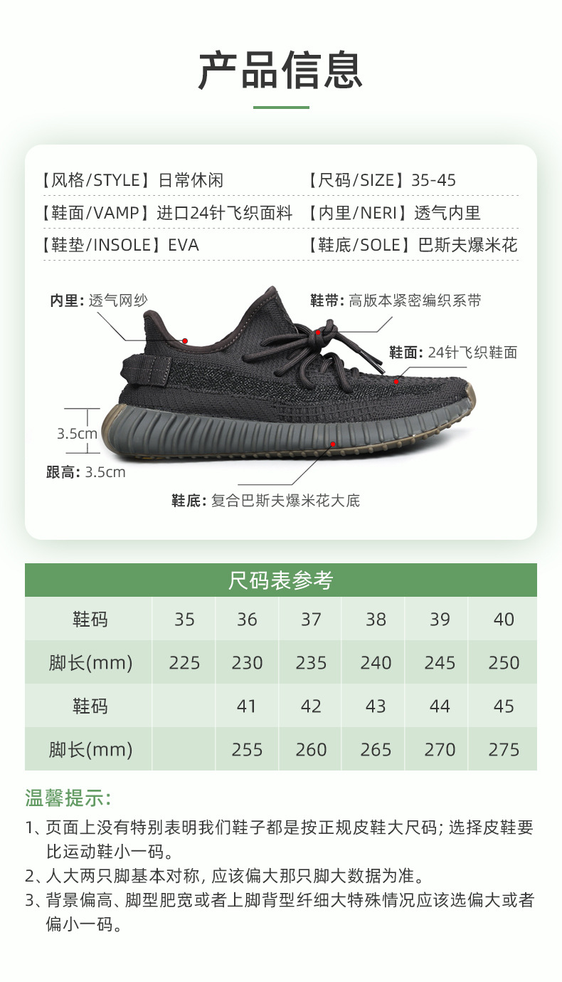 详情页(350数据包-鞋)_08