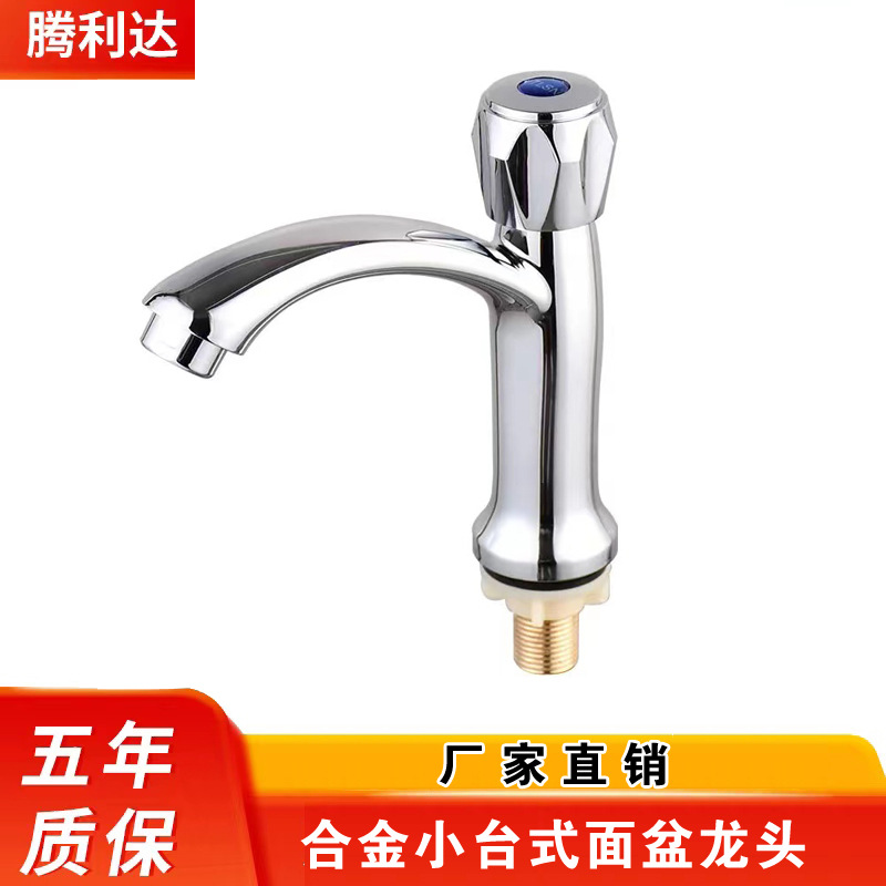 Factory direct zinc alloy toilet basin single cold water faucet small desktop single cold basin faucet