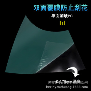 ��͸��PCƬ���@ʾ��ҕ��ӡˢ0.175��Ƭ�p�汣�oĤ�����Ӳ�͸ߜ�