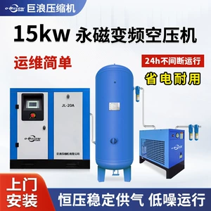 15kw Vintli Daimi Maqnit Dəyişən Tezlikli Hava Kompressoru, Elektronika Sənayesi Üçün