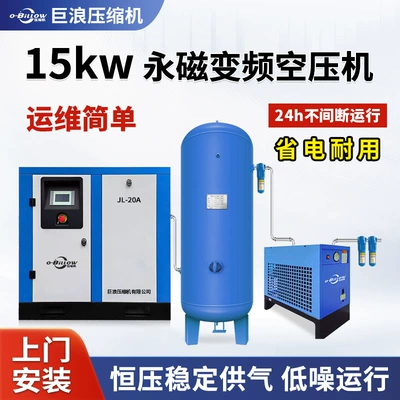 15kw screw-type permanent magnet variable Hava kompressorları