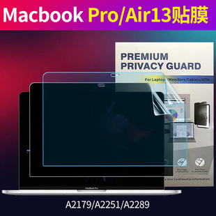 Apple Macbook Pro13 screen film A2179 protective film A2251 anti-peep A2289 film Air applicable