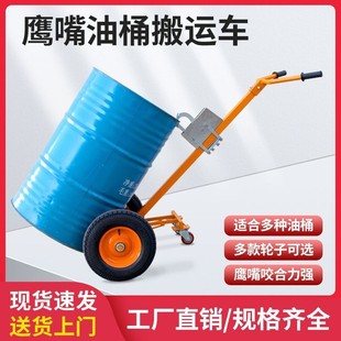 Plastic oil drum truck hand push iron-plastic dual-purpose oil drum trolley dump truck loading and unloading truck iron drum trolley