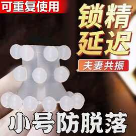 男用3层入珠环锁精环阴道G点刺激包皮阻复环羊眼圈成人用品情趣