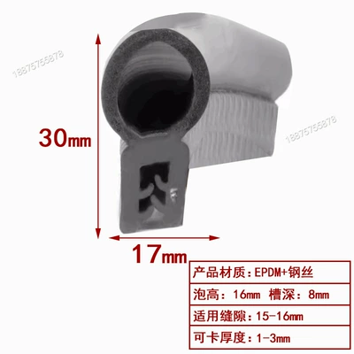 Sealing Strip Mechanical Equipment Sealing Avtomobil səs izolyasiya zolaqları - height-30-width-17-cards-1-3mmprice-per-meter