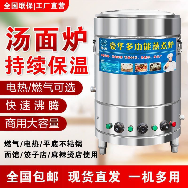 horno de harina de fideos barril inferior comercial barril de harina de fideos barril de ahorro de energía gas calentamiento eléctrico barril de gas barril de arroz barril de arroz barril de arroz barril de arroz barril multifuncional