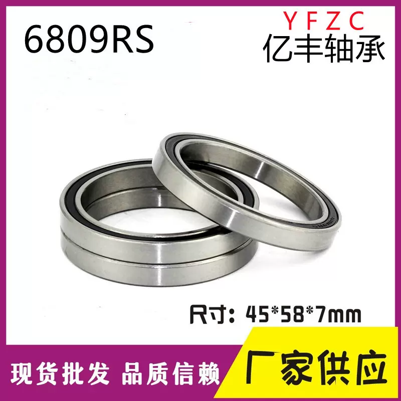 厂家现货薄壁深沟球轴承6809RS  6805ZZ 6901ZZ 6902ZZ  6803ZZ