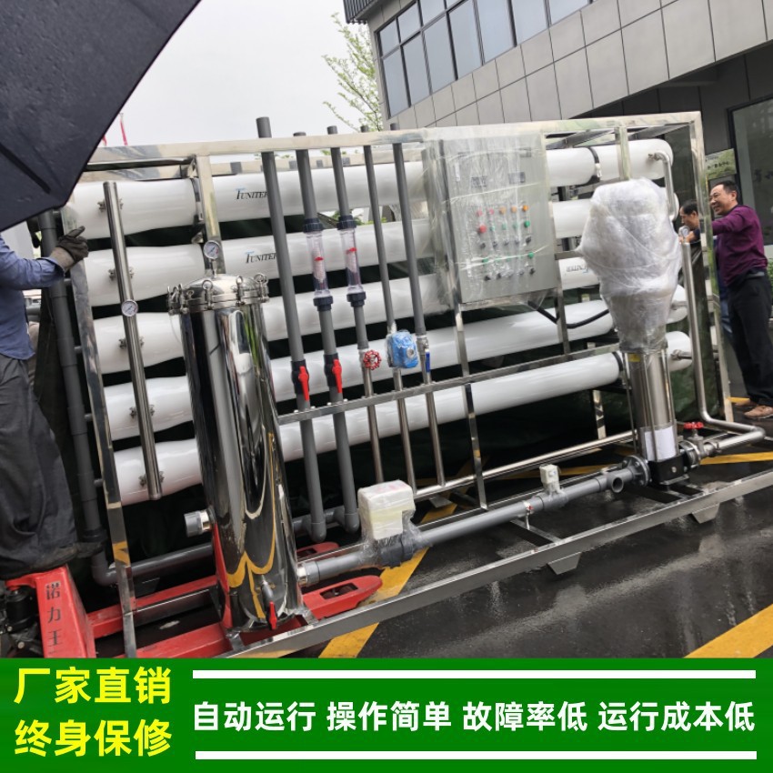 15t/hRO反渗透水处理设备PLC_郴州反渗透超纯水装置厂家绿健供应