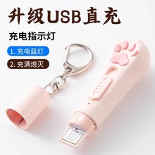 逗猫咪玩具USB充电多功能逗猫棒紫外线白光多种图案投影宠物用品