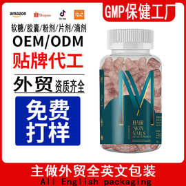 源头保健工厂维他命软糖头发HairGummies生物素外贸定制维生素D