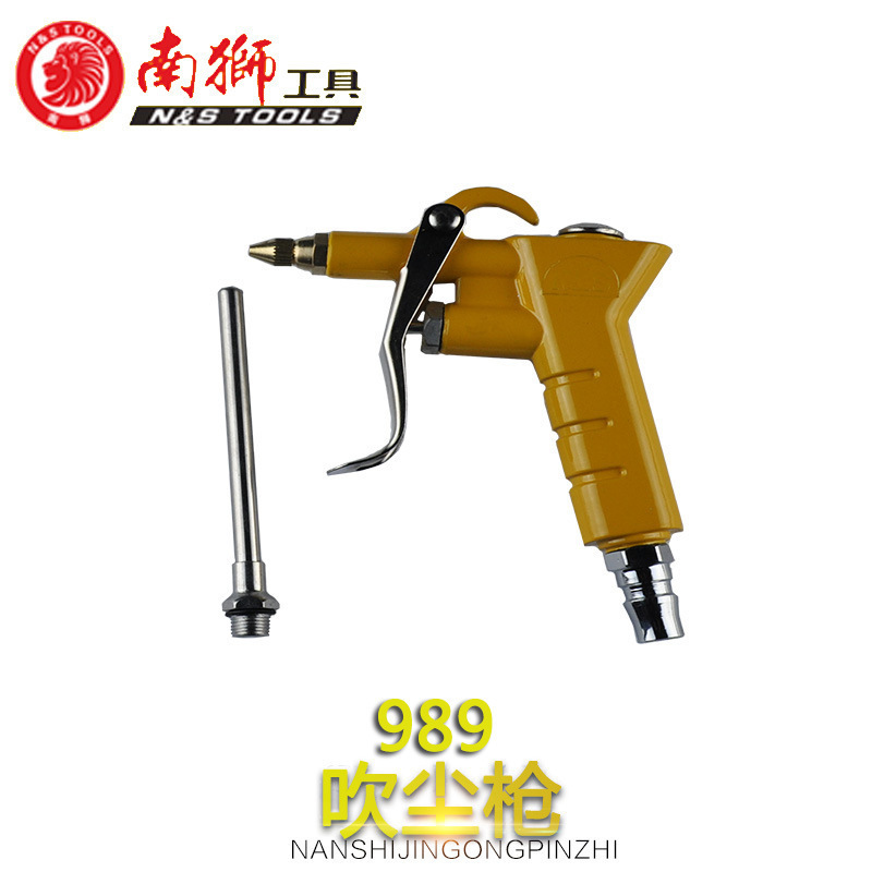 现货南狮989加长气动吹尘枪吹风枪除尘气枪可调式金属吹风枪