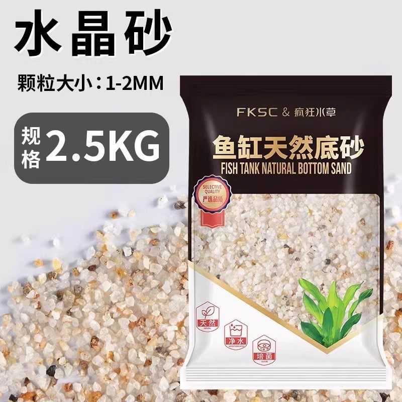 Crystal sand 2.5kg [1-2mm]