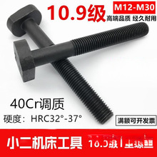 40Cr��Ӳ10.9��T���ݽz�_��㊴��ݗU��˨T��ģ�߉����ݽzM12-M24