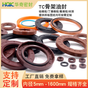 Ding Qing rubber TC skeleton oil seal processing TG wear-resistant oil seal high temperature resistant O-ring 60/90/100/120