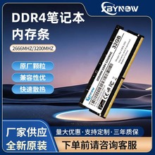 DDR4�Pӛ���ȴ�l2666MHZ/3200MHZ�V��ԭ�b�w��DDR4��X