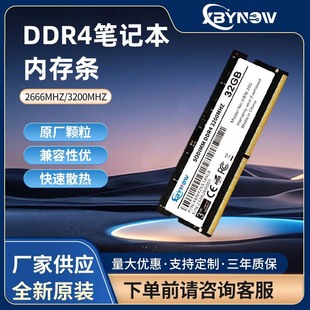 DDR4�Pӛ���ȴ�l2666MHZ/3200MHZ�V��ԭ�b�w��DDR4��X