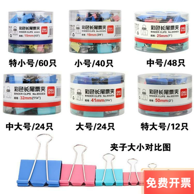 Удачный цветной зажим для длинного хвоста 15 19 25 32 41 51MM Большой, средний и маленький зажим для ласточкиного хвоста
