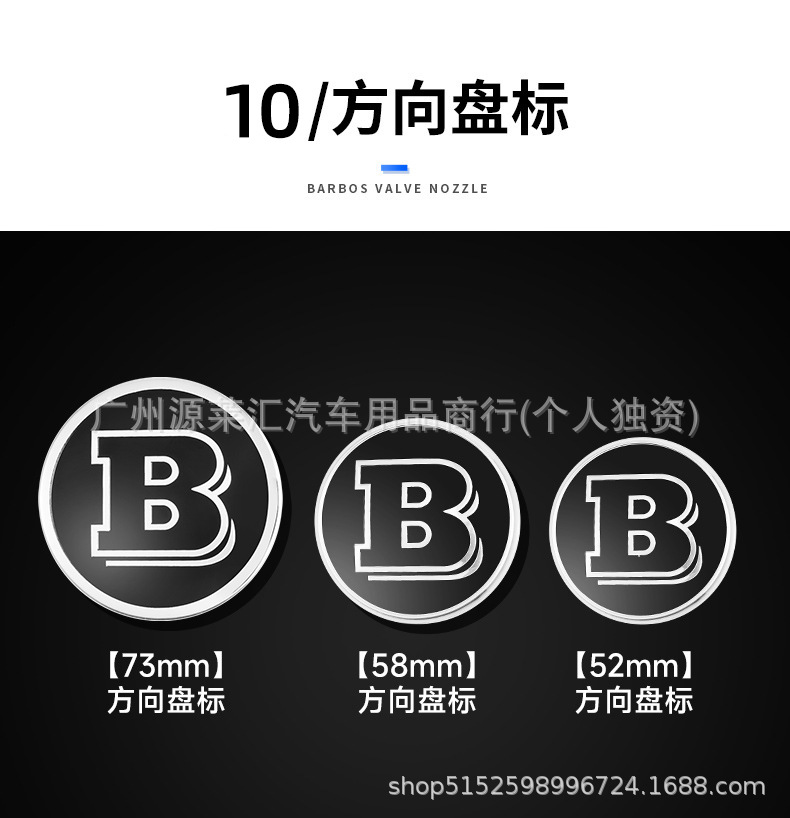 Suitable for Mercedes-Benz Brabus Modified Car Logo, Wheel Hub Cover Direction Mark, Brabus Mark C/E/S Hood Car Logo Series