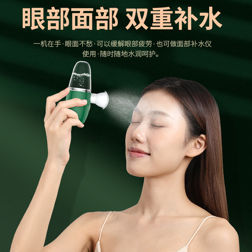 Nano spray eye moisturizing device for dry eyes, portable rechargeable cleaning eye wash to relieve fatigue, hydrating device, atomizer