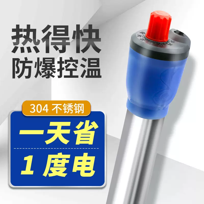 供跨境不锈钢加温棒防爆自动恒温器乌龟缸水族加热鱼缸加热棒小型