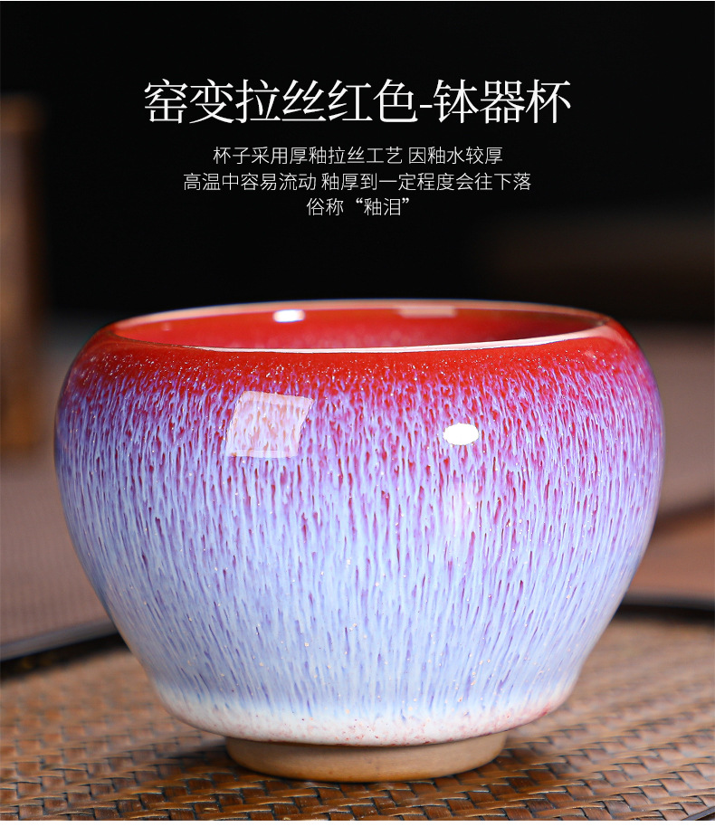 刘培玲-窑变品茗杯1_15