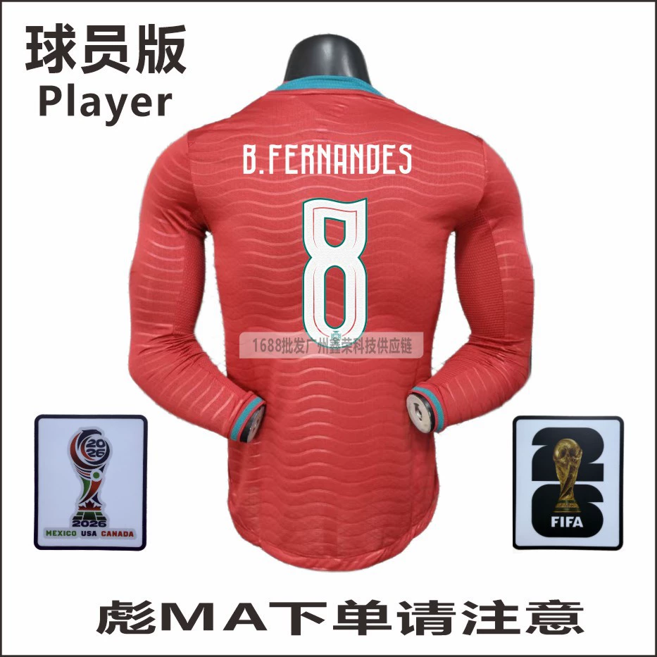 2026 World Cup Portugal home and away player version jersey No. 7 Ronaldo No. 8 B Fee No. 23 Vitinha wholesale